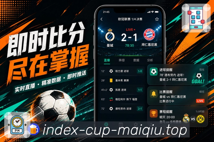<strong>买球站</strong>多项目栏目App预览
