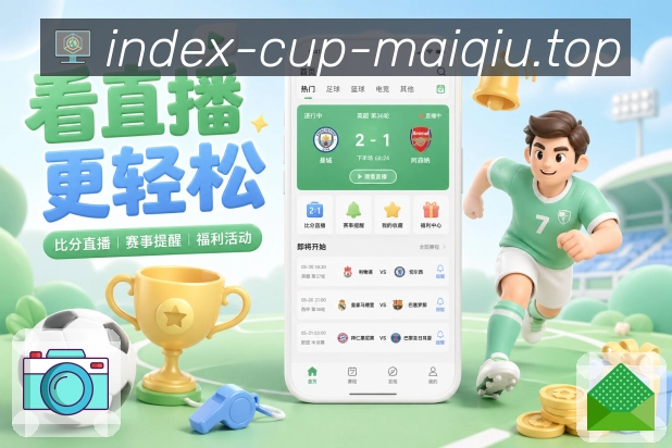 赛事盘口解读